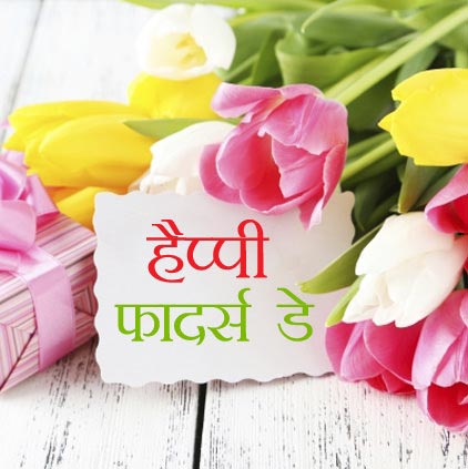 Happy Fathers Day Images For Whatsapp DP In HD From Daughter Son