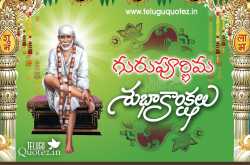 Happy Guru purnima quotes and greetings