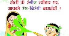 Happy Holi Message In Hindi - Holi Messages In Hindi 2016