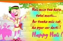 Happy Holi Shayari | Holi Shayari in Hindi | Holi Shayari 2016