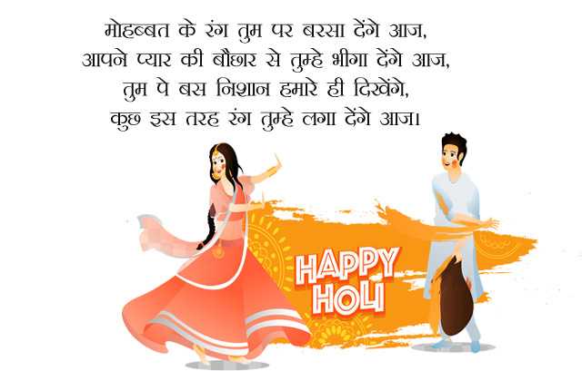 Happy Holi Whatsapp Status In Hindi, 2019 Short Holi Quotes In English