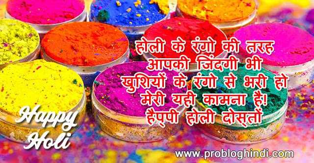 Happy Holi Wishes Quotes Messages With Images In Hindi And English 2019