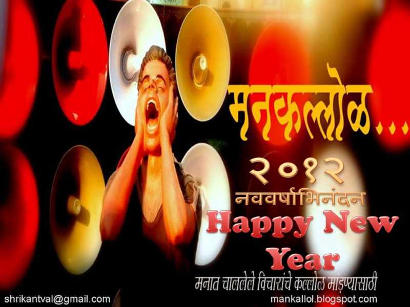 Happy New Year 2012