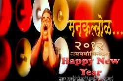 Happy New Year 2012