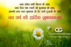 Happy New Year Hindi, (Nav Varsh) Wishes with Photos and Wallpapers