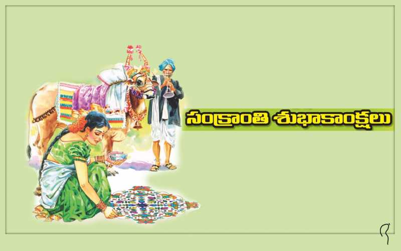 Happy Pongal - Wallpaper