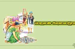 Happy Pongal - Wallpaper