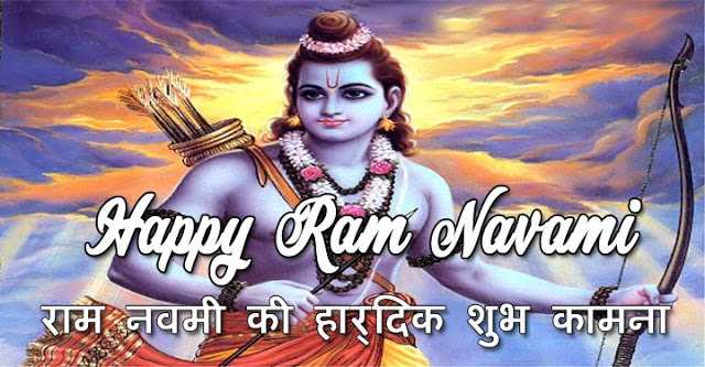 Happy Ram Navami 2019 Images, Wishes Quotes, Messages, Status, Shayari In Hindi