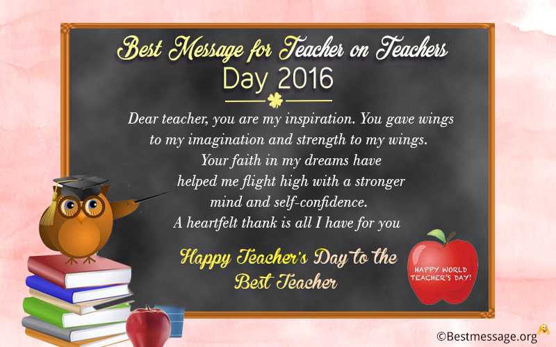 Happy Teachers Day 2016 Images, Pictures For Best Teachers