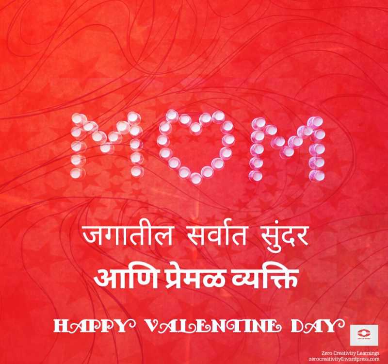 Happy Valentine Day MOM