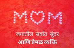 Happy Valentine Day MOM