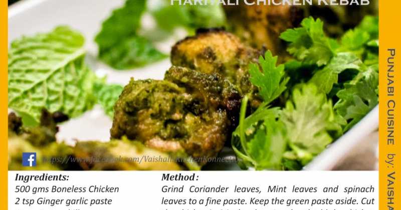 Hariyali Kebab / Pahadi Kebab