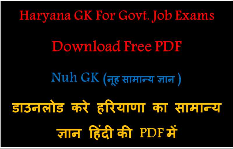 Haryana GK In Hindi Of Nuh | Free PDF Download.