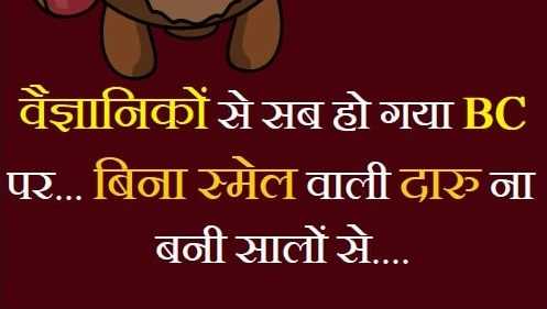 Haryanvi Jokes | हरयाणवी जोक्स हिन्दी | Haryanvi Jokes Images