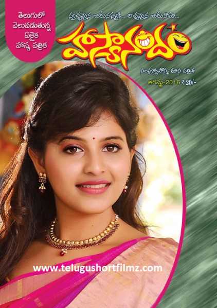 Hasyanandam August 2016