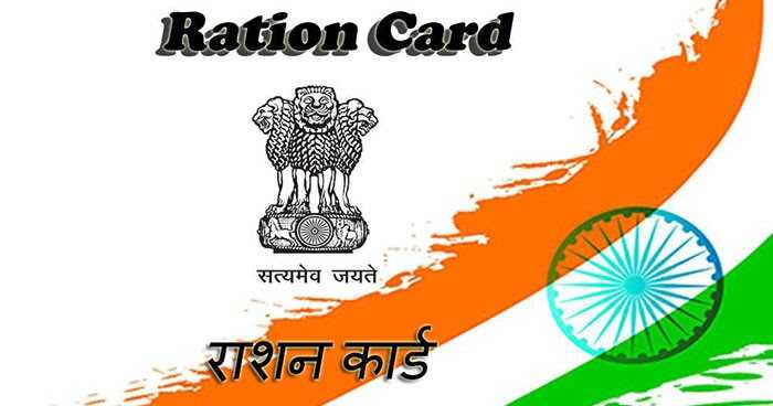 Have An Agent Helped You With The Ration Card Creation Process, Through The Internet