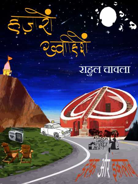 Hazaaro Khwaahishein, My Debut Novel, Coming Soon!