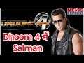 Higher Budget Salman Khan Movie ‘Dhoom 4’ Coming Soon - Salman Khan In Dhoom 4 As Villain.