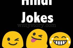 Hindi Jokes - Pehale woh meri girlfriend thi
