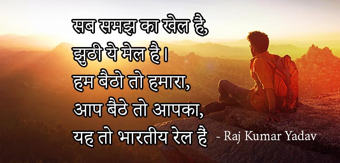 Hindi Poem - कब का वक्त गुजर गया है तेरा - AchhiBaatein.com