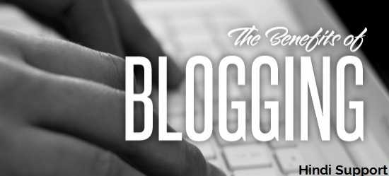 Hindi Support :: Your Tech And Earning Partner: Power And Banefits Of Blogging Jissa Her Akk Blogger Ko Pata Hona Cahaiye