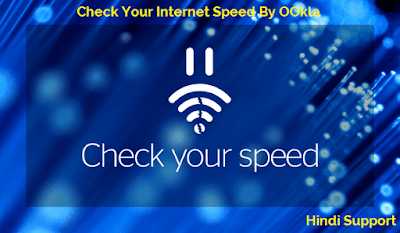 Hindi Support :: Your Tech And Earning Partner: Check Internet Speed: Apne Smartphone Ki 4G/3G Or 2G Speed Check Kera