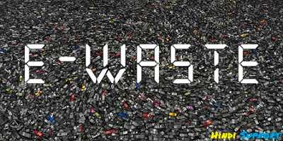 Hindi Support :: Your Tech And Earning Partner: E-Waste Kya Hai? E-Waste Ki Managment Kaise Kara- Full Details In Hindi