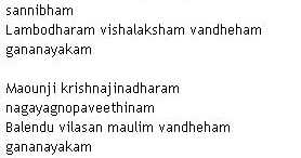 Hindu Sandhya Prarthana In Malayalam