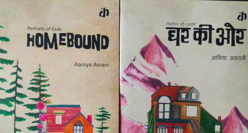 Homecoming-Book Review - Life Of A Mother!