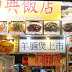 Hong Kong Street Food Guide