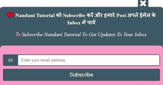 How To Add Popup "Feedburner Email Subscription Form" To Blogger And WordPress?