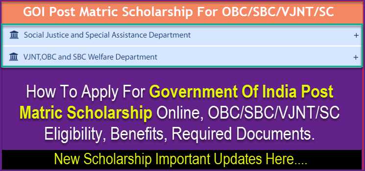 How To Apply GOI Post Matric Scholarship Form For OBC/VJNT/SBC/SC