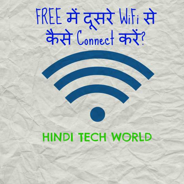 How To Connect WiFi For Free [100% Works]