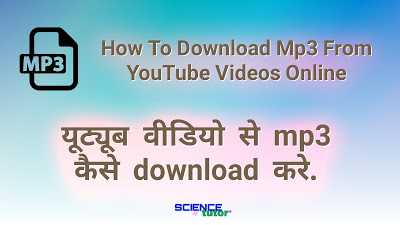 How To Download Mp3 From YouTube Videos Online [Science Tutor]