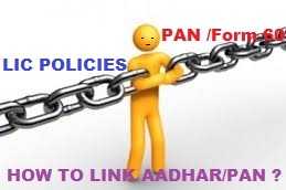 How To Link Aadhar No. With Insurance Policies ?