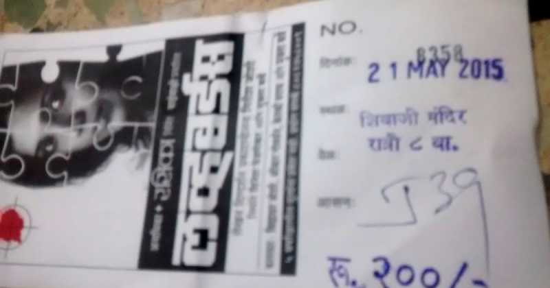 How It All Began And Ended