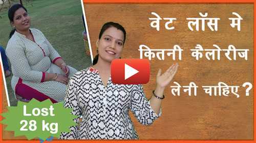 How Many Calories Should You Consume Daily For Weight Loss?