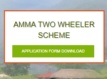 How To Apply For Amma Two Wheeler Scheme | Two Wheeler Subsidy