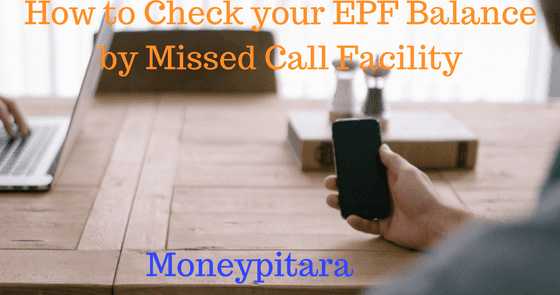 How To Check Your EPF Balance By Missed Call Facility