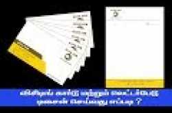 How to Design Visiting card | How to Design Letter Head