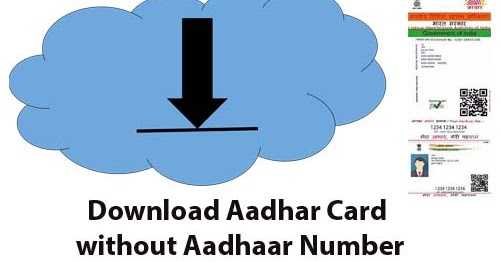 How To Download Aadhar Card Without Aadhaar Number