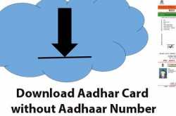 How to Download Aadhar Card without Aadhaar Number