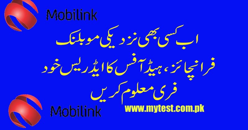 How To Get The Nearest Location Of Jazz Offices Location Free