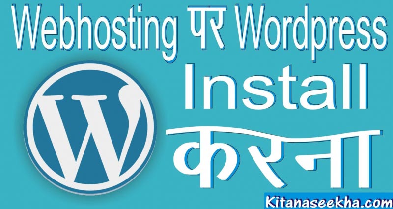 How To Install Wordpress Blog On Hostgator Hosting