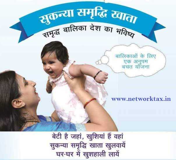 How To Open Sukanya Samriddhi Account In Post Office With Automated Income Tax All In One For Govt & Non-Govt Employees For F.Y.2018-19