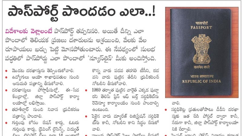 How To Get Passport In Easy Way