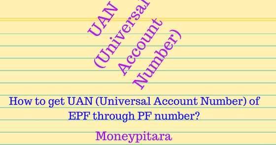 How To Get Your UAN Number Of EPF Through PF Number?