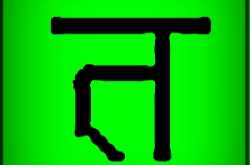 How to insert Hindi symbols in Takhti software.