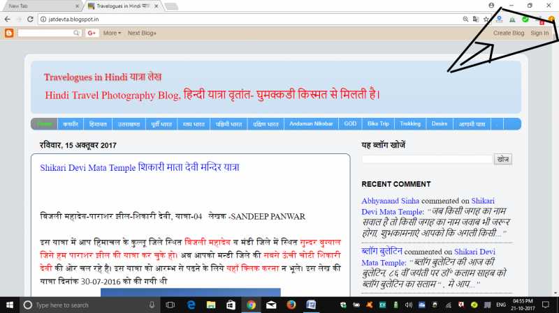 How To Make Blog And Blog Post? ब्लॉग कैसे बनाये और लेख कैसे लगाये?