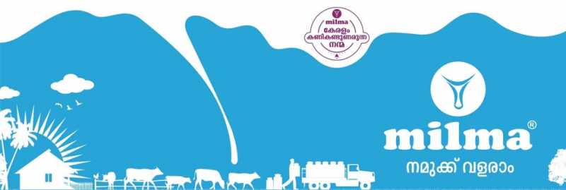 How To Start Milma MilK Society In Kerala.